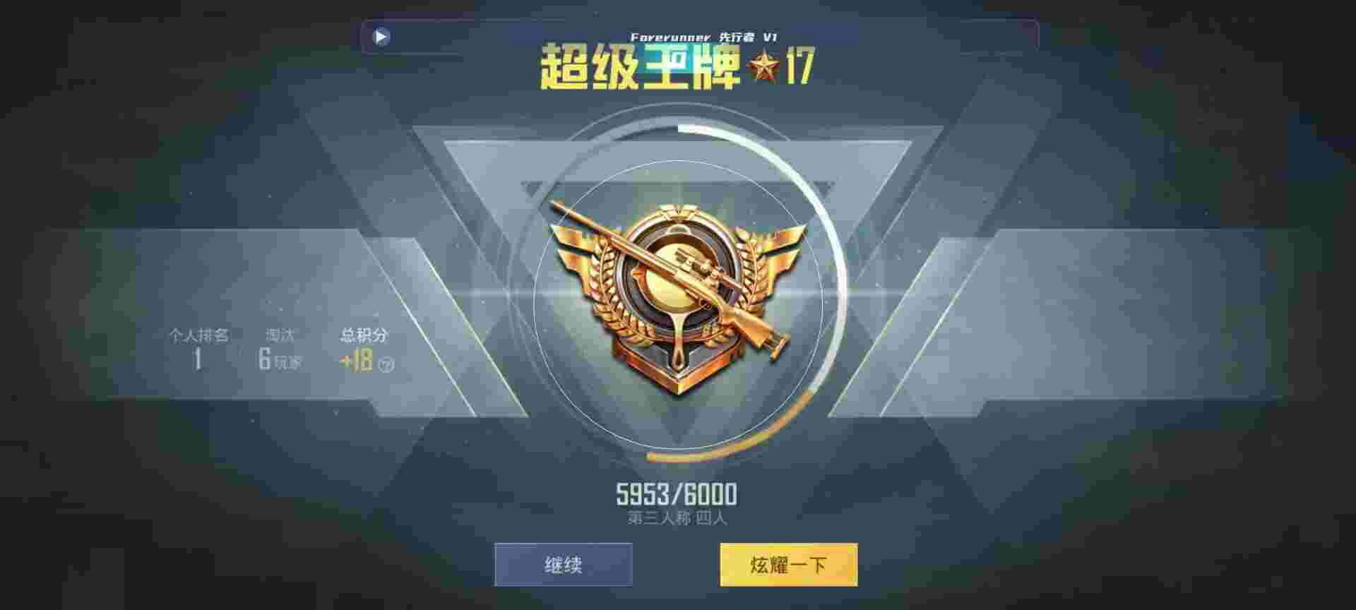和平精英鸡腿辅助自瞄 - 玖伍平台辅助预览图